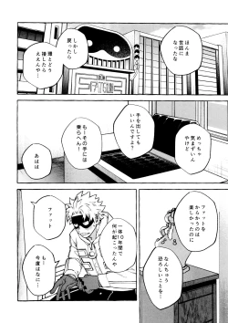 Page 42 of Kotae Awase wa × Nengo