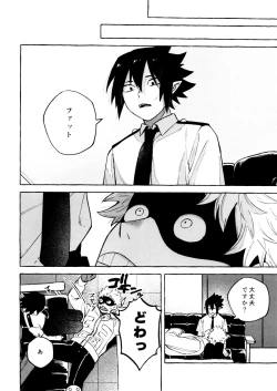 Page 44 of Kotae Awase wa × Nengo