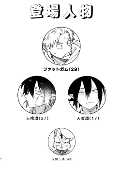 Page 6 of Kotae Awase wa × Nengo