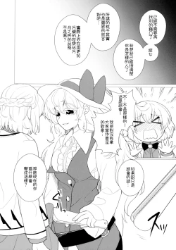 Page 22 of Momotto↑↑ Sweet Dream Kan