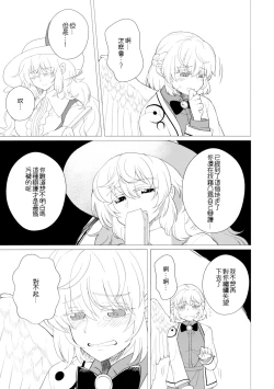 Page 23 of Momotto↑↑ Sweet Dream Kan