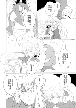 Page 24 of Momotto↑↑ Sweet Dream Kan