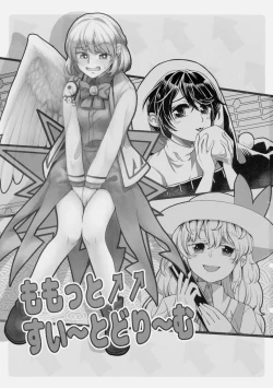 Page 2 of Momotto↑↑ Sweet Dream Kan