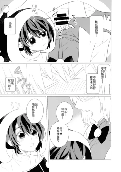 Page 43 of Momotto↑↑ Sweet Dream Kan