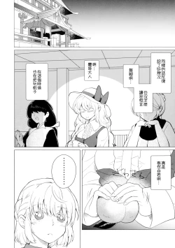 Page 8 of Momotto↑↑ Sweet Dream Kan