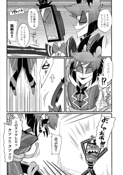 Page 11 of Kaiki! Erotorappu heya vs obarodo yotsumoto shobu