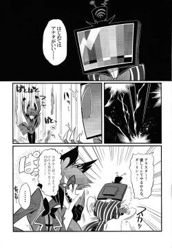 Page 14 of Kaiki! Erotorappu heya vs obarodo yotsumoto shobu