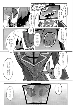 Page 21 of Kaiki! Erotorappu heya vs obarodo yotsumoto shobu