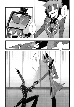 Page 22 of Kaiki! Erotorappu heya vs obarodo yotsumoto shobu