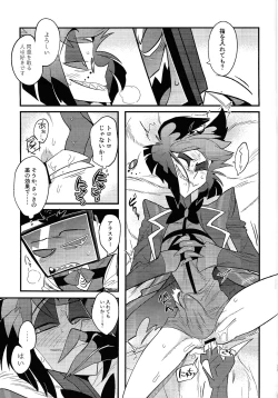 Page 24 of Kaiki! Erotorappu heya vs obarodo yotsumoto shobu