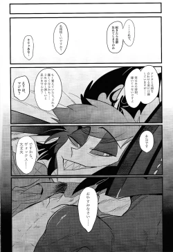 Page 27 of Kaiki! Erotorappu heya vs obarodo yotsumoto shobu