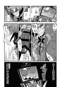 Page 8 of Kaiki! Erotorappu heya vs obarodo yotsumoto shobu