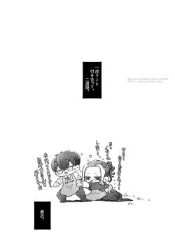 Page 12 of Dakara Anta tte Hito wa