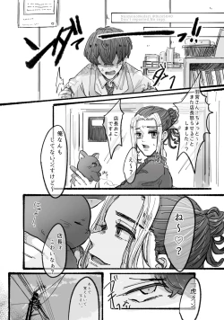 Page 15 of Dakara Anta tte Hito wa