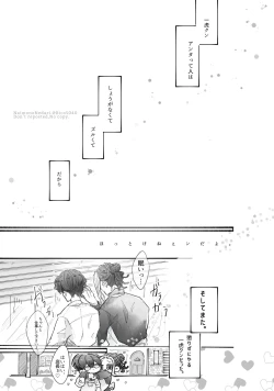 Page 31 of Dakara Anta tte Hito wa