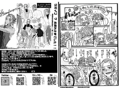 Page 33 of Dakara Anta tte Hito wa