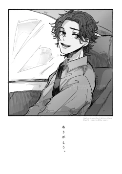 Page 8 of Dakara Anta tte Hito wa