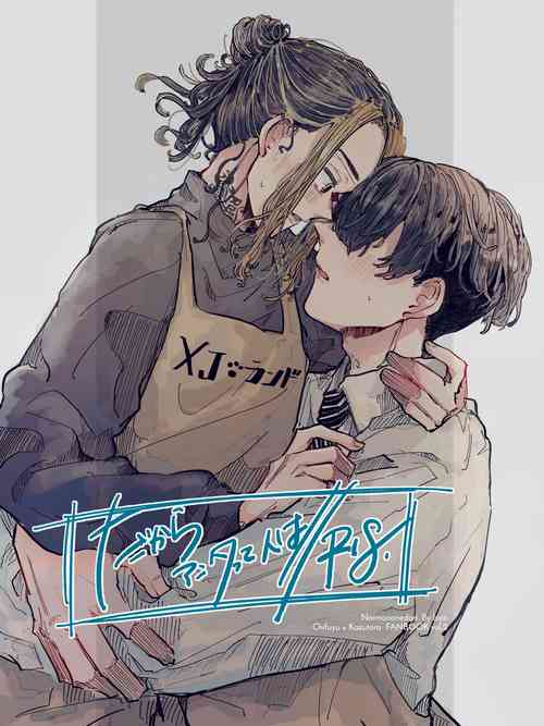 Download Dakara Anta tte Hito wa