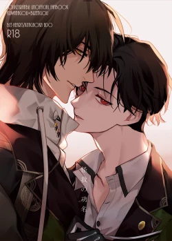 Page 1 of Kega no Komyo