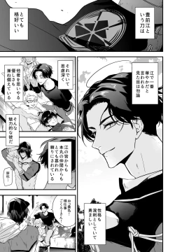 Page 2 of Kega no Komyo