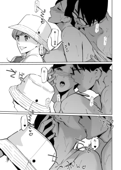 Page 23 of NTR Midnight Pool Season 2 #2