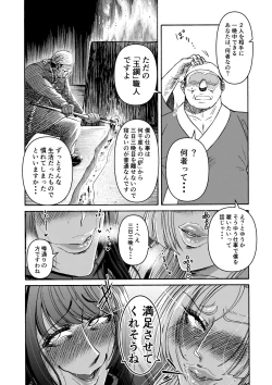 Page 39 of Tsuki to hagane to taiyou to