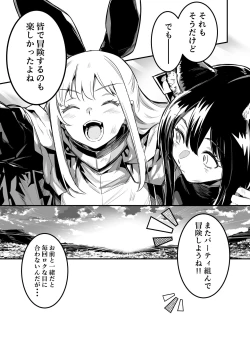 Page 12 of Boukensha-chan to Ecchi na Bouken 3
