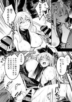 Page 17 of Boukensha-chan to Ecchi na Bouken 3