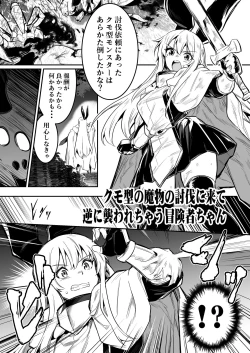 Page 24 of Boukensha-chan to Ecchi na Bouken 3