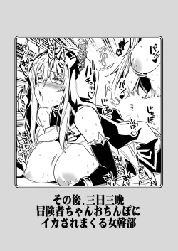 Page 52 of Boukensha-chan to Ecchi na Bouken 3