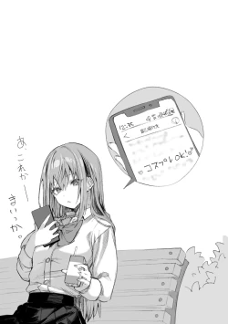 Page 206 of ぽるこれ カースト上位のあの子は実は淫乱ドスケベ痴女