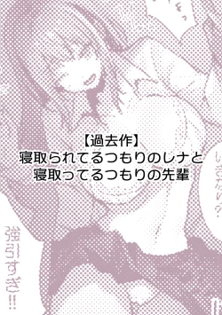 Page 253 of ぽるこれ カースト上位のあの子は実は淫乱ドスケベ痴女