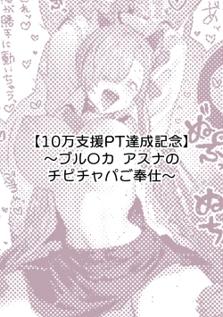 Page 270 of ぽるこれ カースト上位のあの子は実は淫乱ドスケベ痴女