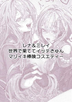 Page 66 of ぽるこれ カースト上位のあの子は実は淫乱ドスケベ痴女