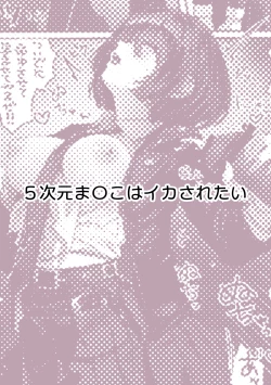 Page 74 of ぽるこれ カースト上位のあの子は実は淫乱ドスケベ痴女