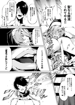 Page 34 of Kyokon TenseiGyaru Amazon & Inran Sister Hen-