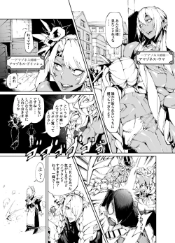 Page 7 of Kyokon TenseiGyaru Amazon & Inran Sister Hen-