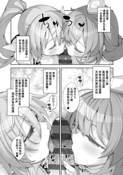 Page 125 of Isekai Kita node Sukebe Skill de Zenryoku Ouka Shiyou to Omou - try all my might to enjoy it with my 2 + Digital Tokusouban Gentei Tokuten | 既然來到異世界就用好色技能盡其所能的謳歌人生2