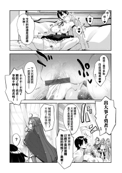 Page 138 of Isekai Kita node Sukebe Skill de Zenryoku Ouka Shiyou to Omou - try all my might to enjoy it with my 2 + Digital Tokusouban Gentei Tokuten | 既然來到異世界就用好色技能盡其所能的謳歌人生2
