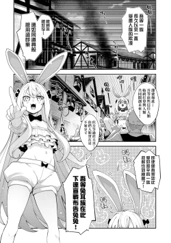 Page 142 of Isekai Kita node Sukebe Skill de Zenryoku Ouka Shiyou to Omou - try all my might to enjoy it with my 2 + Digital Tokusouban Gentei Tokuten | 既然來到異世界就用好色技能盡其所能的謳歌人生2