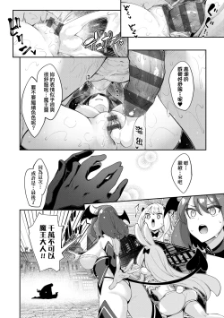 Page 189 of Isekai Kita node Sukebe Skill de Zenryoku Ouka Shiyou to Omou - try all my might to enjoy it with my 2 + Digital Tokusouban Gentei Tokuten | 既然來到異世界就用好色技能盡其所能的謳歌人生2