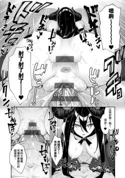 Page 193 of Isekai Kita node Sukebe Skill de Zenryoku Ouka Shiyou to Omou - try all my might to enjoy it with my 2 + Digital Tokusouban Gentei Tokuten | 既然來到異世界就用好色技能盡其所能的謳歌人生2
