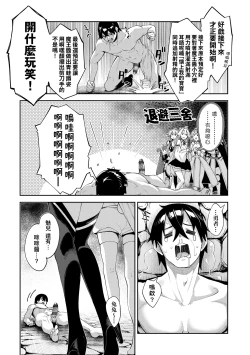 Page 202 of Isekai Kita node Sukebe Skill de Zenryoku Ouka Shiyou to Omou - try all my might to enjoy it with my 2 + Digital Tokusouban Gentei Tokuten | 既然來到異世界就用好色技能盡其所能的謳歌人生2