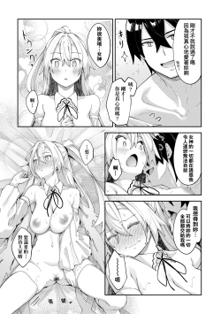Page 28 of Isekai Kita node Sukebe Skill de Zenryoku Ouka Shiyou to Omou - try all my might to enjoy it with my 2 + Digital Tokusouban Gentei Tokuten | 既然來到異世界就用好色技能盡其所能的謳歌人生2