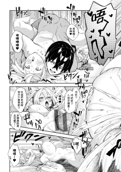 Page 34 of Isekai Kita node Sukebe Skill de Zenryoku Ouka Shiyou to Omou - try all my might to enjoy it with my 2 + Digital Tokusouban Gentei Tokuten | 既然來到異世界就用好色技能盡其所能的謳歌人生2