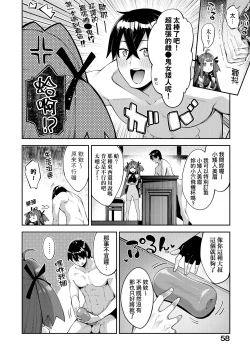 Page 63 of Isekai Kita node Sukebe Skill de Zenryoku Ouka Shiyou to Omou - try all my might to enjoy it with my 2 + Digital Tokusouban Gentei Tokuten | 既然來到異世界就用好色技能盡其所能的謳歌人生2