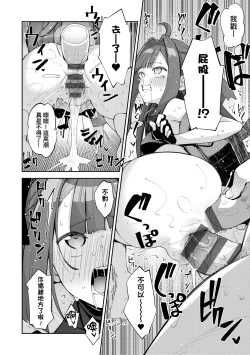 Page 73 of Isekai Kita node Sukebe Skill de Zenryoku Ouka Shiyou to Omou - try all my might to enjoy it with my 2 + Digital Tokusouban Gentei Tokuten | 既然來到異世界就用好色技能盡其所能的謳歌人生2
