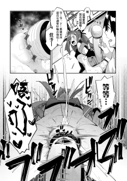 Page 74 of Isekai Kita node Sukebe Skill de Zenryoku Ouka Shiyou to Omou - try all my might to enjoy it with my 2 + Digital Tokusouban Gentei Tokuten | 既然來到異世界就用好色技能盡其所能的謳歌人生2