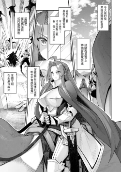 Page 89 of Isekai Kita node Sukebe Skill de Zenryoku Ouka Shiyou to Omou - try all my might to enjoy it with my 2 + Digital Tokusouban Gentei Tokuten | 既然來到異世界就用好色技能盡其所能的謳歌人生2