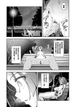 Page 93 of Isekai Kita node Sukebe Skill de Zenryoku Ouka Shiyou to Omou - try all my might to enjoy it with my 2 + Digital Tokusouban Gentei Tokuten | 既然來到異世界就用好色技能盡其所能的謳歌人生2